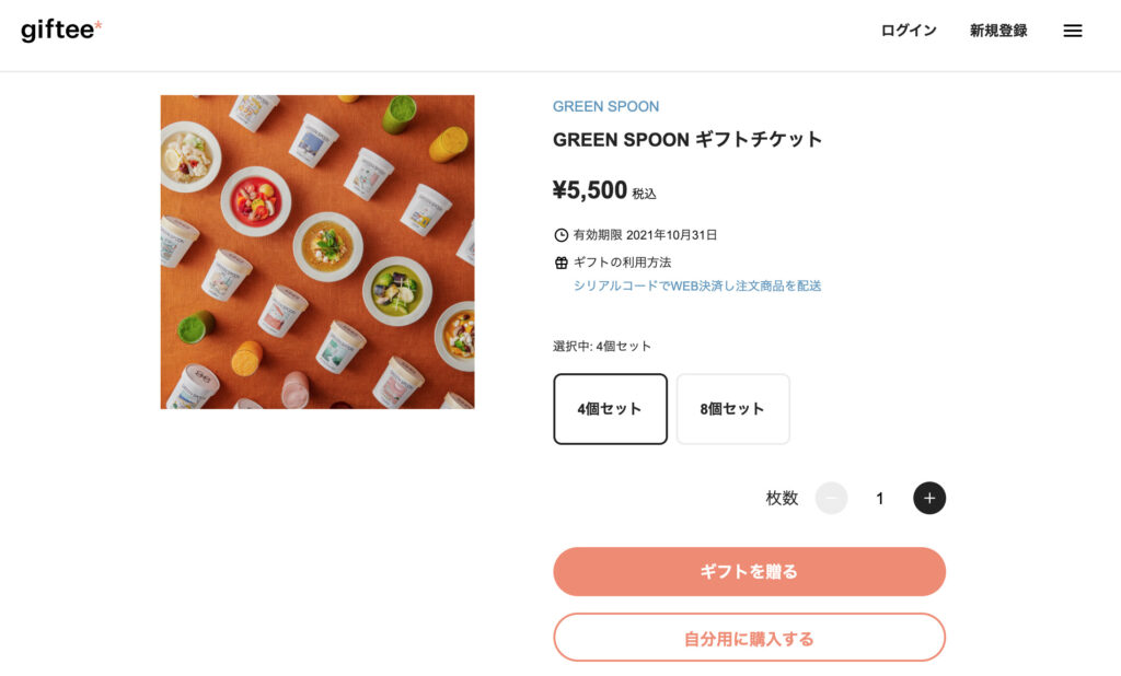 画像に alt 属性が指定されていません。ファイル名: スクリーンショット-2021-07-30-0.44.40-1024x618.jpg