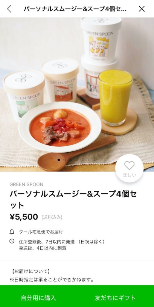 画像に alt 属性が指定されていません。ファイル名: IMG_5282-515x1024.jpeg